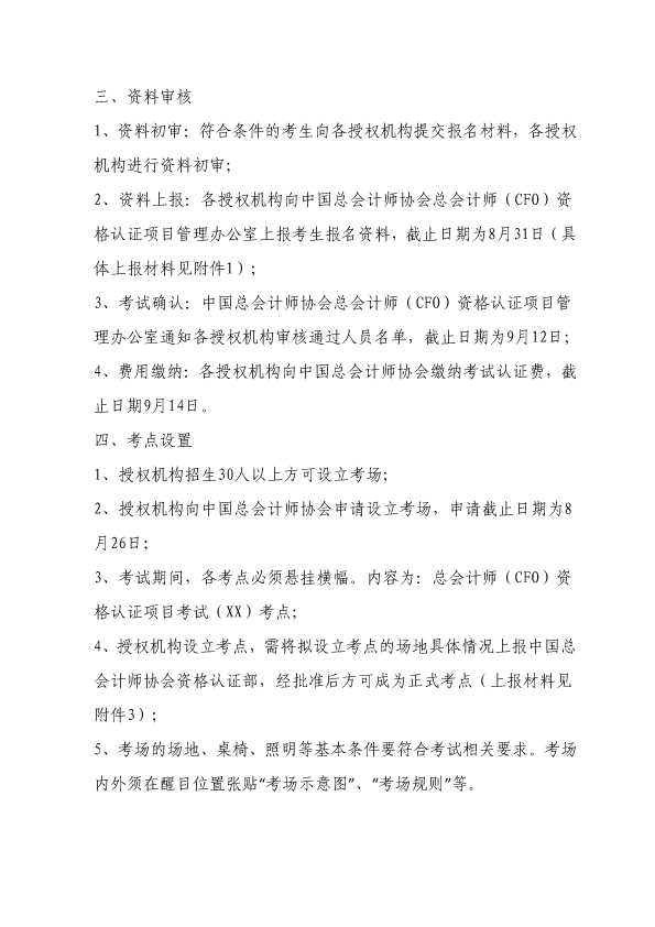 2016年总会第三次统一考试-2.jpg